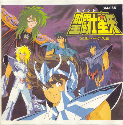 Otaku Gallery  / Anime e Manga / Saint Seiya / Cover / Cover OST / ost01a.jpg